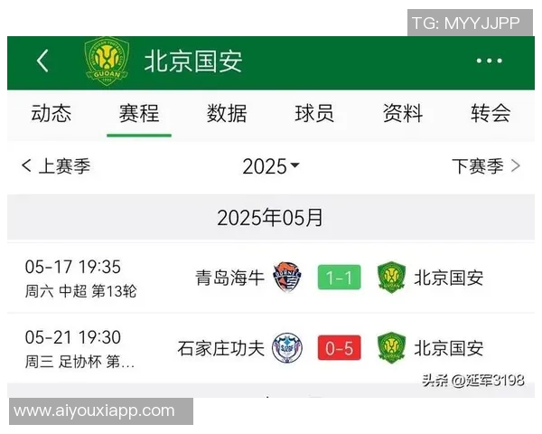 中超第28轮裁判安排揭晓坦塔舍夫执法泰山海港之战马宁主裁国安海牛对决